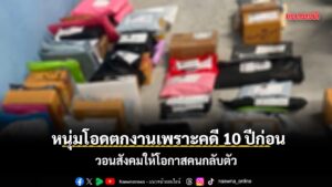 กลายเป็นประเด็นที่ถูกวิพากษ์วิจารณ์อย่างกว้างขวางในโลกออนไลน