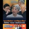 “ลูกเขาเป็นผ้าขาว เราทำให้ลูกเขาเปื้อน” ถ้าไม่ใส่ร้าย “น้องเมย” เรื่องนี้จบไปนานแล้ว อัพเดทข่าว