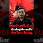 แฉกลโกงแก๊งจีนเทา ขโมยข้อมูลบัตรเครดิตลูกค้า ทำบัตรปลอมไปรูดต่อ | สำนักข่าววันนิวส์