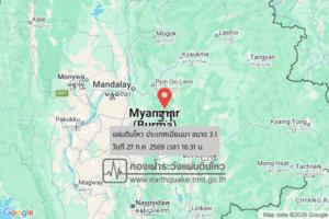แผ่นดินไหวขนาด-31-ประเทศเมียนมา-2026-07-27-16:31:33-ตามเวลาประเทศไทย-|-วันอังคารที่-28-กรกฎาคม-พศ.-2569