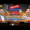 ด่วน ดับไฟใต้ ต้องเปลี่ยนคน หรือ เปลี่ยนยุทธศาสตร์ ?  | คลุกวงใน ถามตรง ถามจริง  27 กรกฏาคม 2569