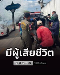 อุบัติเหตุมีผู้เสียชีวิต-ข้าราชการวัยเกษียณ-กำลังเข็นรถออกจ-|-2026-07-27-18:fifty-three:00