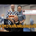 ‘อนุทิน’ โพสต์รูป ‘หนู-เนวิน-พิพัฒน์’ โชว์หวานสัมพันธ์แน่นปึก สยบปมร้าว เทียบเป็นแครมบรูว์เล อัพเดทข่าว
