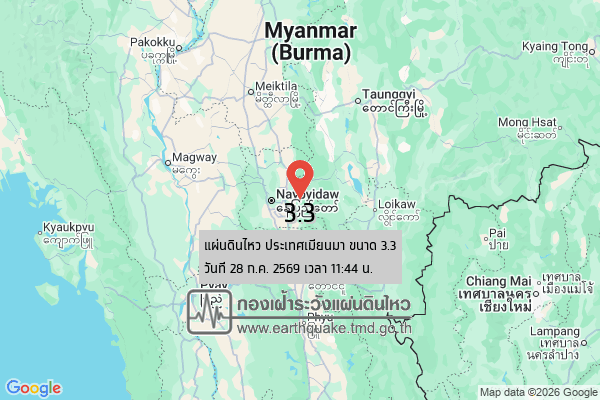 แผ่นดินไหวขนาด-33-ประเทศเมียนมา-2026-07-28-11:44:15-ตามเวลาประเทศไทย-|-วันอังคารที่-28-กรกฎาคม-พศ.-2569