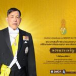 ️-๒๘-กรกฎาคม-๒๕๖๙-วันเฉลิมพระชนมพรรษา-พระบาทสมเด็จพระปรเมน