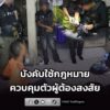 จนทบังคับใช้กฎหมายในพื้นที่-อ.ปะนาเระ-ควบคุมตัวผู้ต้องสงสัย-|-2026-07-27-17:11:00