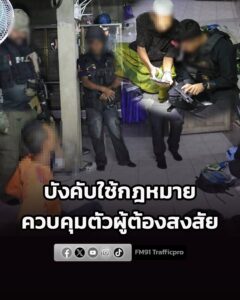 จนทบังคับใช้กฎหมายในพื้นที่-อ.ปะนาเระ-ควบคุมตัวผู้ต้องสงสัย-|-2026-07-27-17:11:00