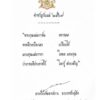 พระบาทสมเด็จพระปรเมนทรรามาธิบดีศรีสินทรมหาวชิราลงกรณ-มหิศรภู
