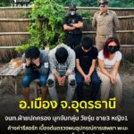 -อเมือง-จอุดรธานี-เจ้าหน้าที่ฝ่ายปกครอง-บุกรวบวัยรุ่น4-ราย-(ชาย3