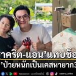 ทำเอาแฟนคลับและผู้ติดตามต่างส่งกำลังใจให้กับครอบครัวของนักแส