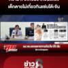 เดือด