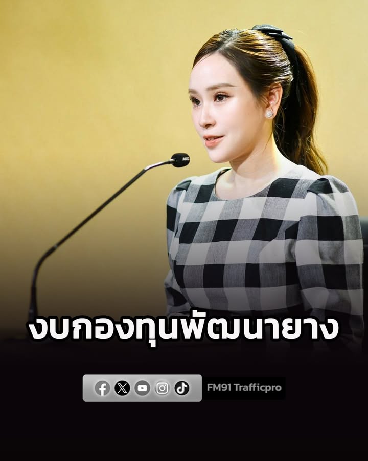 ครม-รับทราบ-งบกองทุนพัฒนายางพารา-ปี-68-สตง.-รับรองถูกต้องตา-|-2026-07-28-19:02:00