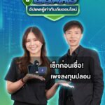 -เพจปลอม…-ดูเหมือนจริง-จนหลายคนหลงเชื่อ-ก่อนกดติดตาม-คลิ