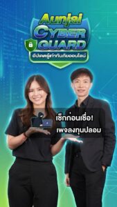 -เพจปลอม…-ดูเหมือนจริง-จนหลายคนหลงเชื่อ-ก่อนกดติดตาม-คลิ