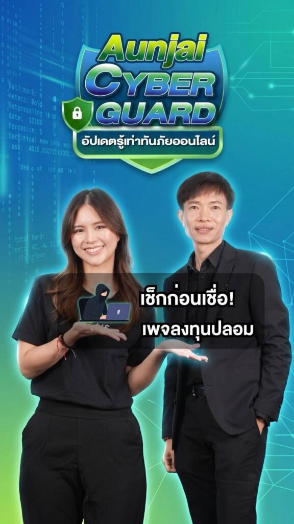 -เพจปลอม…-ดูเหมือนจริง-จนหลายคนหลงเชื่อ-ก่อนกดติดตาม-คลิ