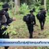–-ชาวบ้าน-นักเรียน-รณรงค์ต้านความรุนแรง-–-พบร่องรอยคาดเป็นกล