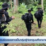 –-ชาวบ้าน-นักเรียน-รณรงค์ต้านความรุนแรง-–-พบร่องรอยคาดเป็นกล