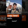 รอสถานฑูตไทยตรวจสอบ “ฮลุน โซโล” เสียชีวิต 
