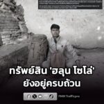สถานทูตฯ-กรุงอังการา-รับการยืนยันจากเจ้าหน้าที่ตำรวจในท้องที-|-2026-07-29-20:10:00