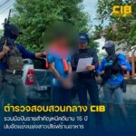 รวบมือปืนหัวร้อน-หนีคดีพยายามฆ่-านานกว่า-15-ปี-ผู้ต้องหาปฏิทิ
