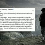 ครอบครัวยืนยันพบ-“ฮลุน-โซโล่”-เสียชีวิตที่จอร์เจีย-ข่าวใต้แ