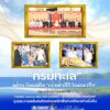 -กรมทะเล-เฝ้าฯ-รับเสด็จ-“เจ้าฟ้าสิริวัณณวรีฯ”-ทรงเปิดนิทรรศ