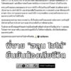 พี่ชาย-“ฮลุน-โซโล่”-โพสต์ยืนยันผ่านเฟซบุ๊กส่วนตัว-ครอบครัวได-|-2026-07-29-19:27:00