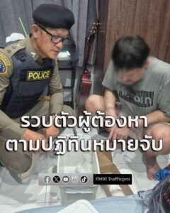 บุกจับ-“นาต-อู่ทอง”-ผู้ต้องหาตามปฏิทินหมายจับ-ตำรวจ-ลำดับที่-1-|-2026-07-29-18:forty-five:00