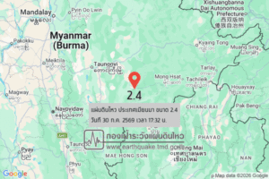แผ่นดินไหว-ประเทศเมียนมา-ขนาด-24-วันที่-30-กค-2569-เวลา-17:32-น-|-วันศุกร์ที่-31-กรกฎาคม-พศ.-2569
