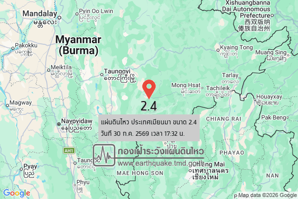 แผ่นดินไหว-ประเทศเมียนมา-ขนาด-24-วันที่-30-กค-2569-เวลา-17:32-น-|-วันศุกร์ที่-31-กรกฎาคม-พศ.-2569