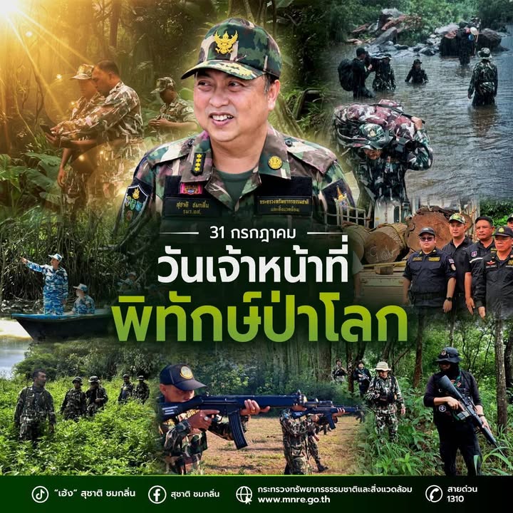 “รมวทส.สุชาติ-ชมกลิ่น”-เชิญชวนพี่น้องประชาชนทุกคน-ร่วมส่ง