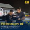 รวบบัญชีม้าแก๊งลวงลงทุนออนไลน์-ตรวจพบหมายจับ-สภ.รัตนาธิเบศร์