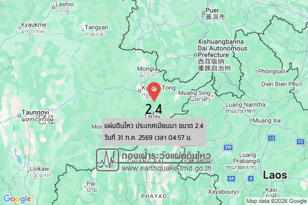 แผ่นดินไหว-ประเทศเมียนมา-ขนาด-24-วันที่-31-กค-2569-เวลา-04:57-น-|-วันศุกร์ที่-31-กรกฎาคม-พศ.-2569