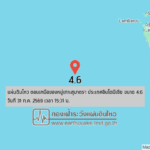 แผ่นดินไหว-ตอนเหนือของหมู่เกาะสุมาตรา-ประเทศอินโดนีเซีย-ขนาด-46-วันที่-31-กค-2569-เวลา-15:31-น.-|-  -regionบ