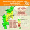 (31/7/69)-…ภาคเหนือมีฝนตกหนักบางแห่ง-ขอให้ประชาชนระวังอันต