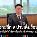 จากกรณีที่มีกระแสข่าวลืออย่างหนักในหน้าสื่อต่างๆ-และสื่อสังค