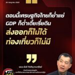ต้องทำอะไรสักอย่างแล้วไหม-