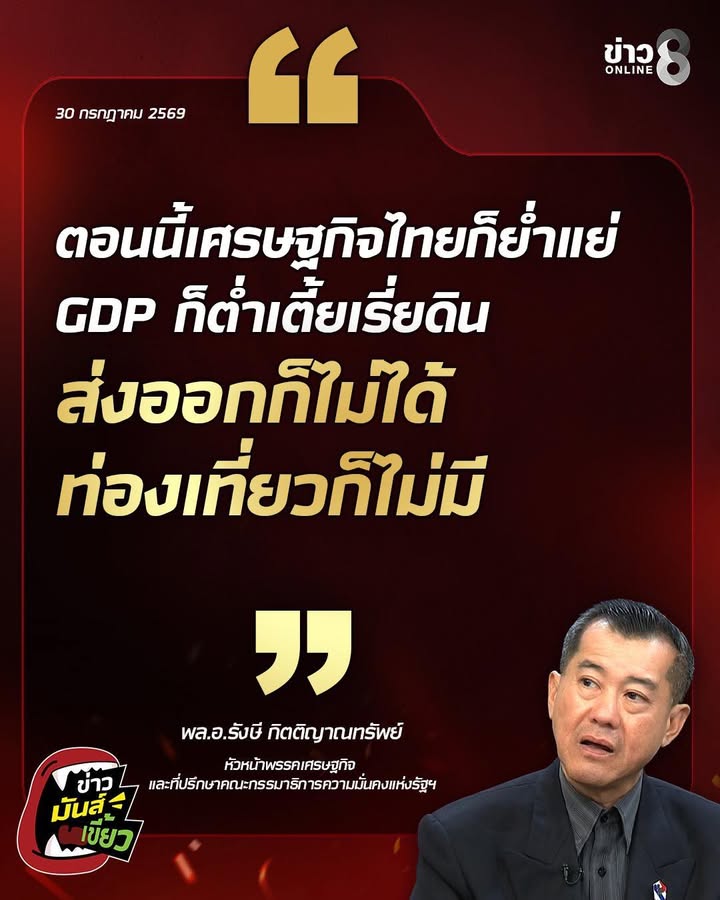 ต้องทำอะไรสักอย่างแล้วไหม-