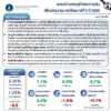 รายงานเศรษฐกิจและการเงินเดือนมิถุนายน-และไตรมาสที่-2-ปี-2569