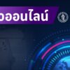 https://thainewsprdrush.th/thainews/recordsdata/gaze/2226046/?-…-อ่
