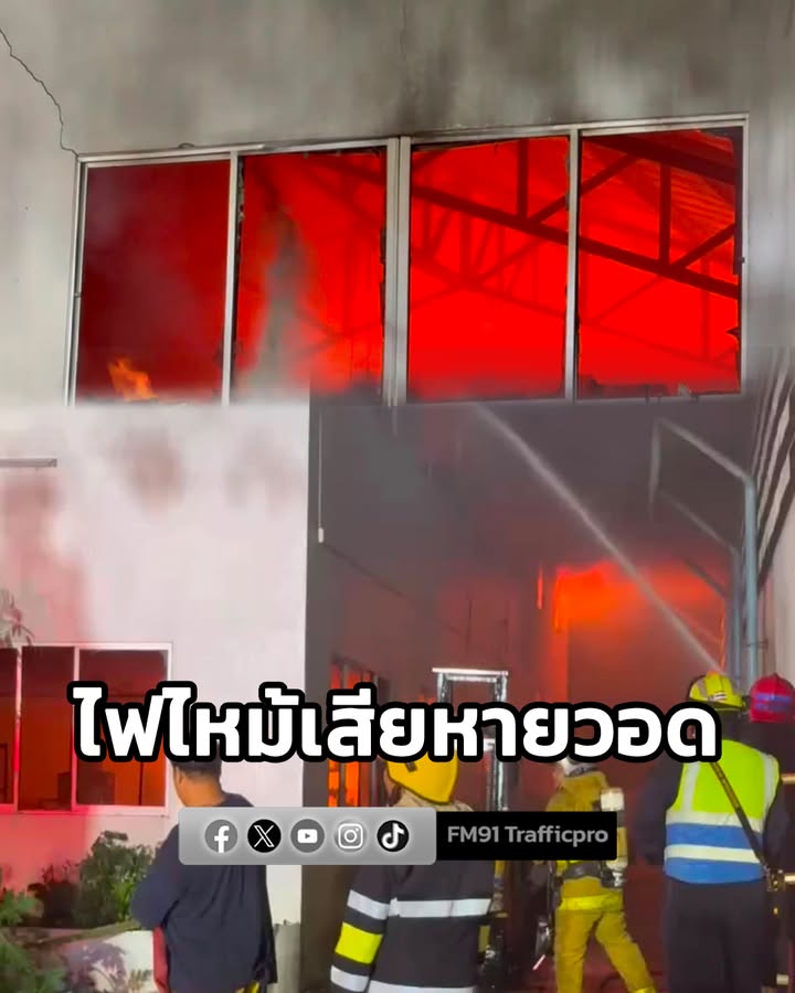 ไฟไหม้โกดังในโรงงาน-ย่านบางศรีเมือง-รถดับเพลิงนับ-10-คันระดม-|-2026-07-31-22:20:00