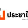‘รอดหรือร่วง-เลือกตั้งบอร์ด-สำนักงานประกันสังคม’-หลังศาลปกครองกลางสั่งทุเลา
