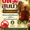 -เข้าพรรษาปีนี้-มาร่วมสร้างสรรค์สิ่งดีๆเพื่อตัวคุณเอง-เพื่อ