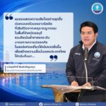 “สุรศักดิ์”-เสียใจต่อเหตุฆาตกรรมชาวรัสเซีย-พร้อมขอโทษครอบครั