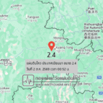 แผ่นดินไหว-ประเทศเมียนมา-ขนาด-24-วันที่-2-สค-2569-เวลา-00:52-น-|-วันอาทิตย์ที่-2-สิงหาคม-พศ.-2569