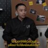 จุดเริ่มต้นบัญชีม้า-#cibtruestory-บัญชีม้า-ตำรวจสอบสวนกลาง