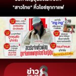 ดีใจได้กลับบ้าน