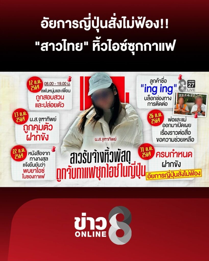ดีใจได้กลับบ้าน