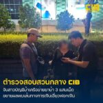 จับบัญชีม้าแก๊งค้ายาบ้า-3-แสนเม็ด-ขยายผลพบเชื่อมโยงเครือข่าย