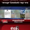 “ตำรวจจอร์เจีย”-ดองศw?